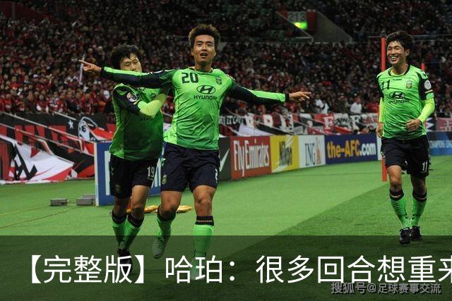 【完整版】哈珀：很多回合想重来一次 卡斯尔：会把失利化为动力